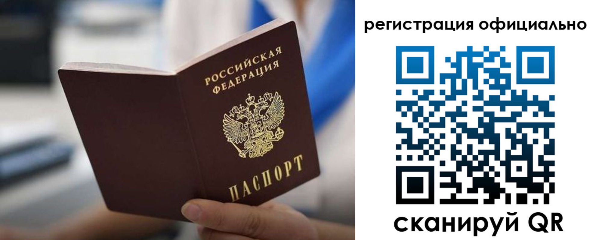 регистрация в Нижнем Новгороде