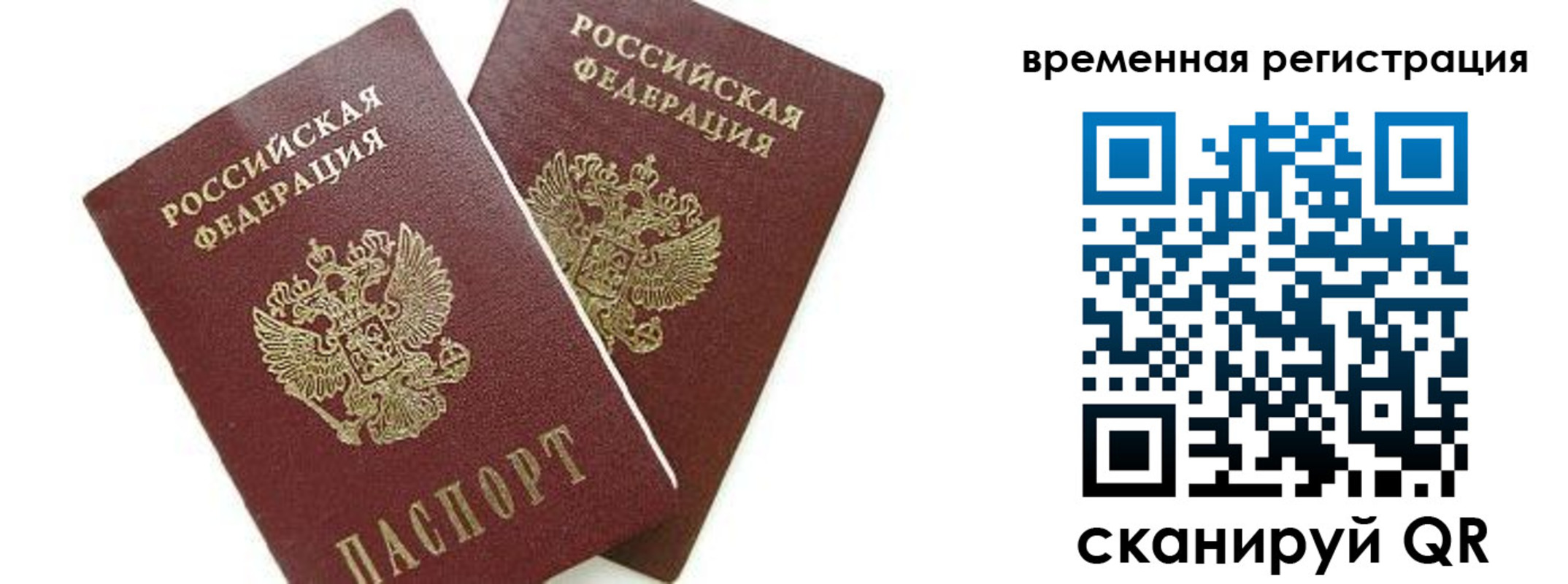 временная регистрация в квартире в Нижнем Новгороде